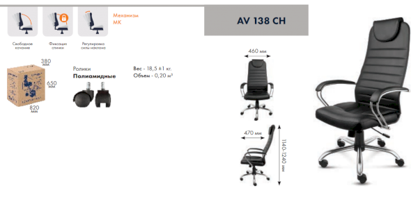 Офисное кресло av 209